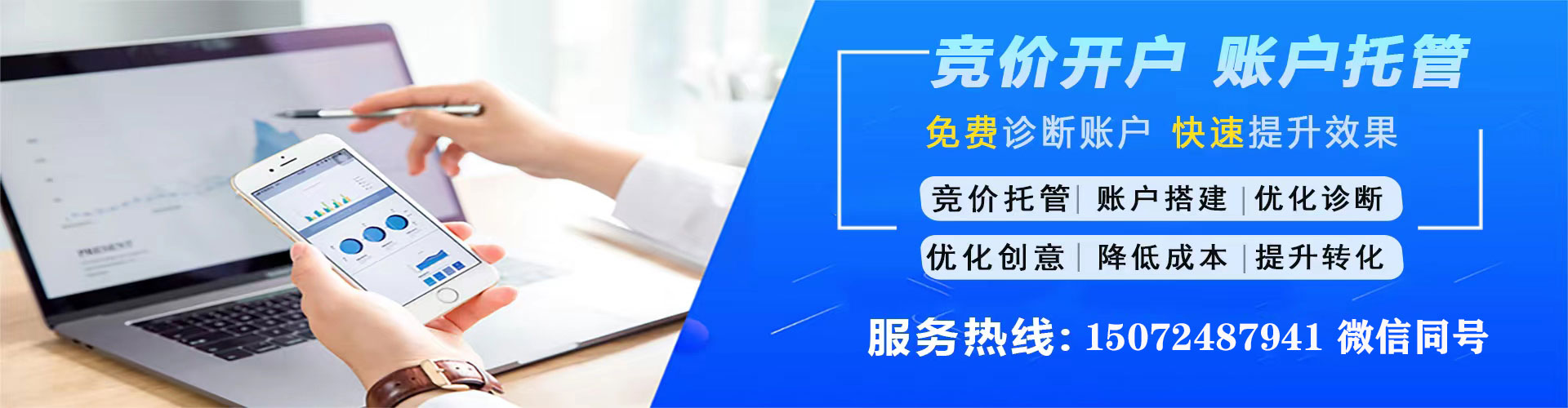 深州竞价推广