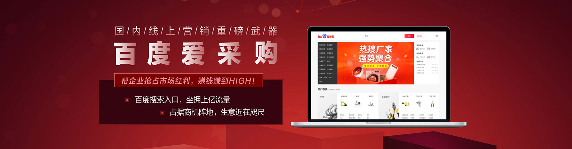 深州百度竞价赚钱